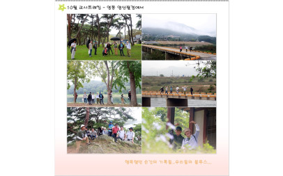[10월 교사트레킹 ] -251012