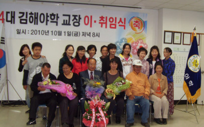 교장샘이취임식