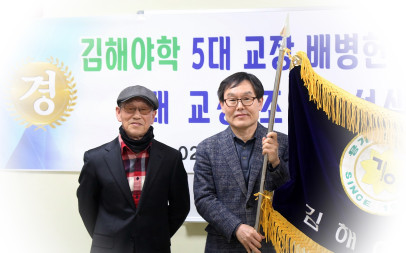 제5대교장,6대교장 이취임식
