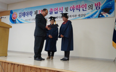 중등부 졸업장 수여