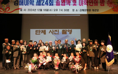 [제24회 김해야학 졸업식 ] -241218