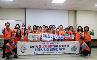 [에너지 절약 위기극복 캠페인 ] -2606