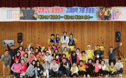 2023김해야학 가을운동회 개최 -2