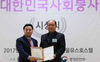 2017년 김해야학 대한민국 사회봉사대상 수상