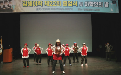 [제22회 김해야학 졸업식 ] - 학생공연편