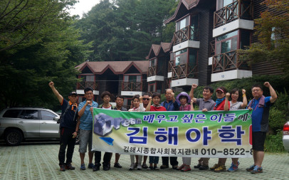 14년도 교사연수 (14.8/23~24일 )