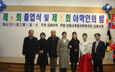 2006년 제6회 졸업식