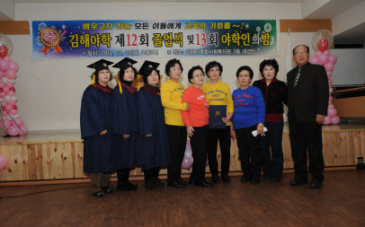 제12회 졸업식 (12.12.22)