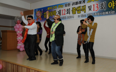 제12회 졸업식 (12.12.22)