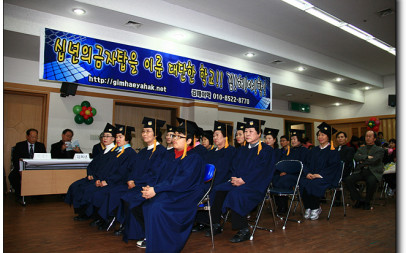 김해야학제10회졸업식