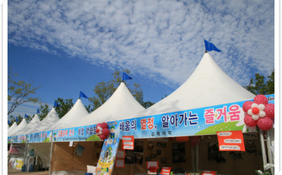 2008년 평생학습축제 9월 26일~28일까지